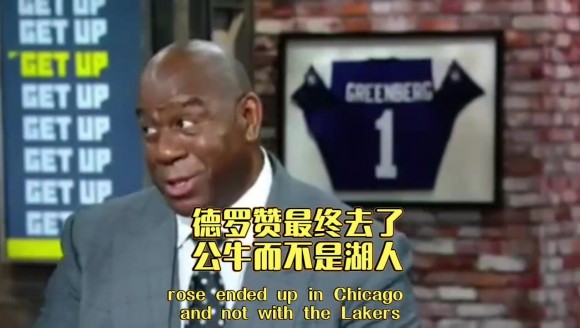 魔术师：詹姆斯应为威少交易负责，德罗赞最终去公牛有些遗憾